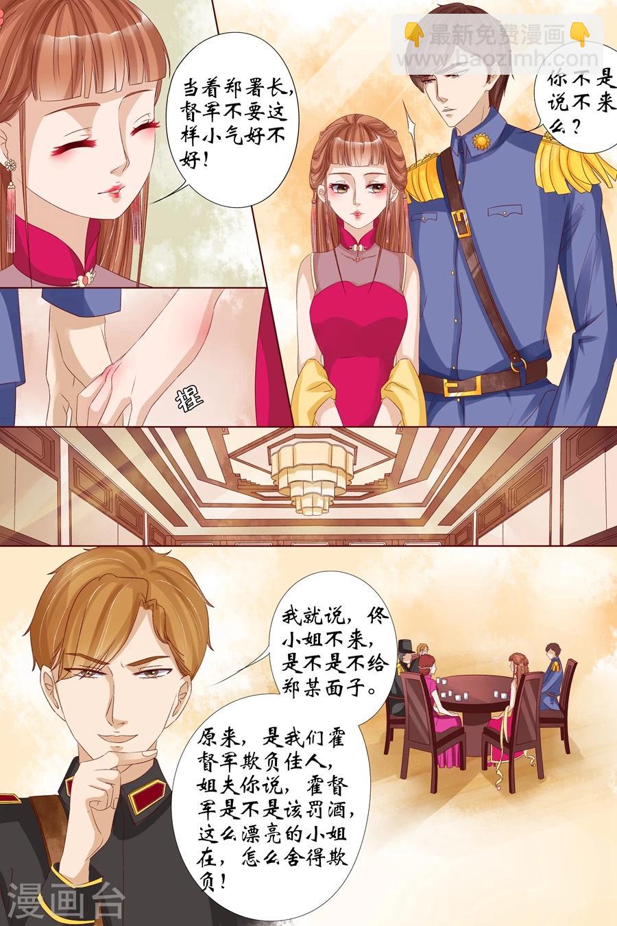 第15话2 做寿风波3