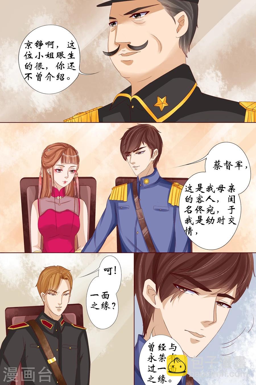 第15话2 做寿风波4