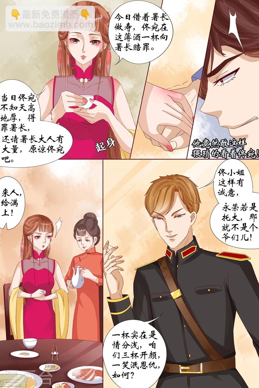 第15话2 做寿风波6