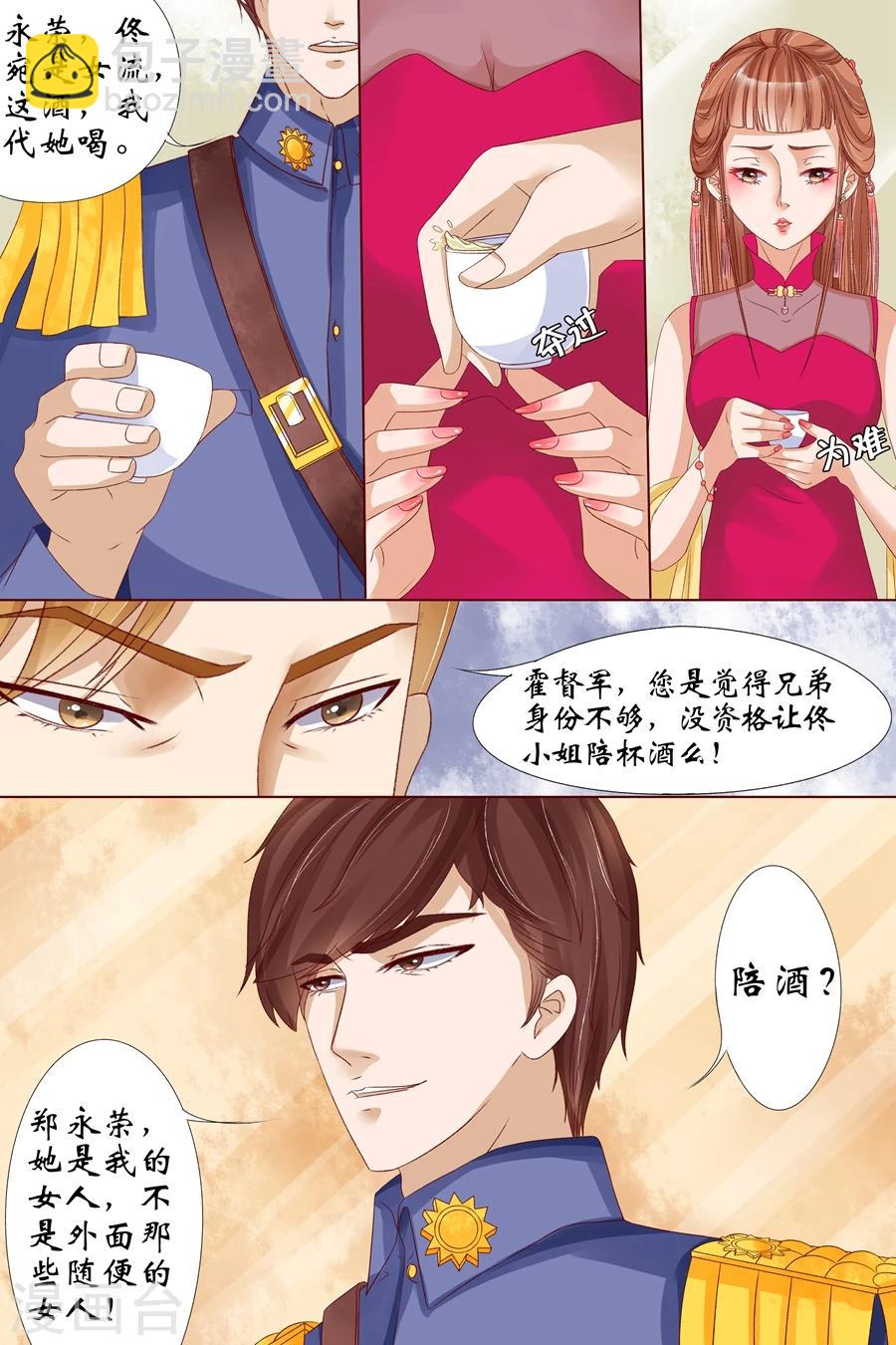 第15话2 做寿风波7