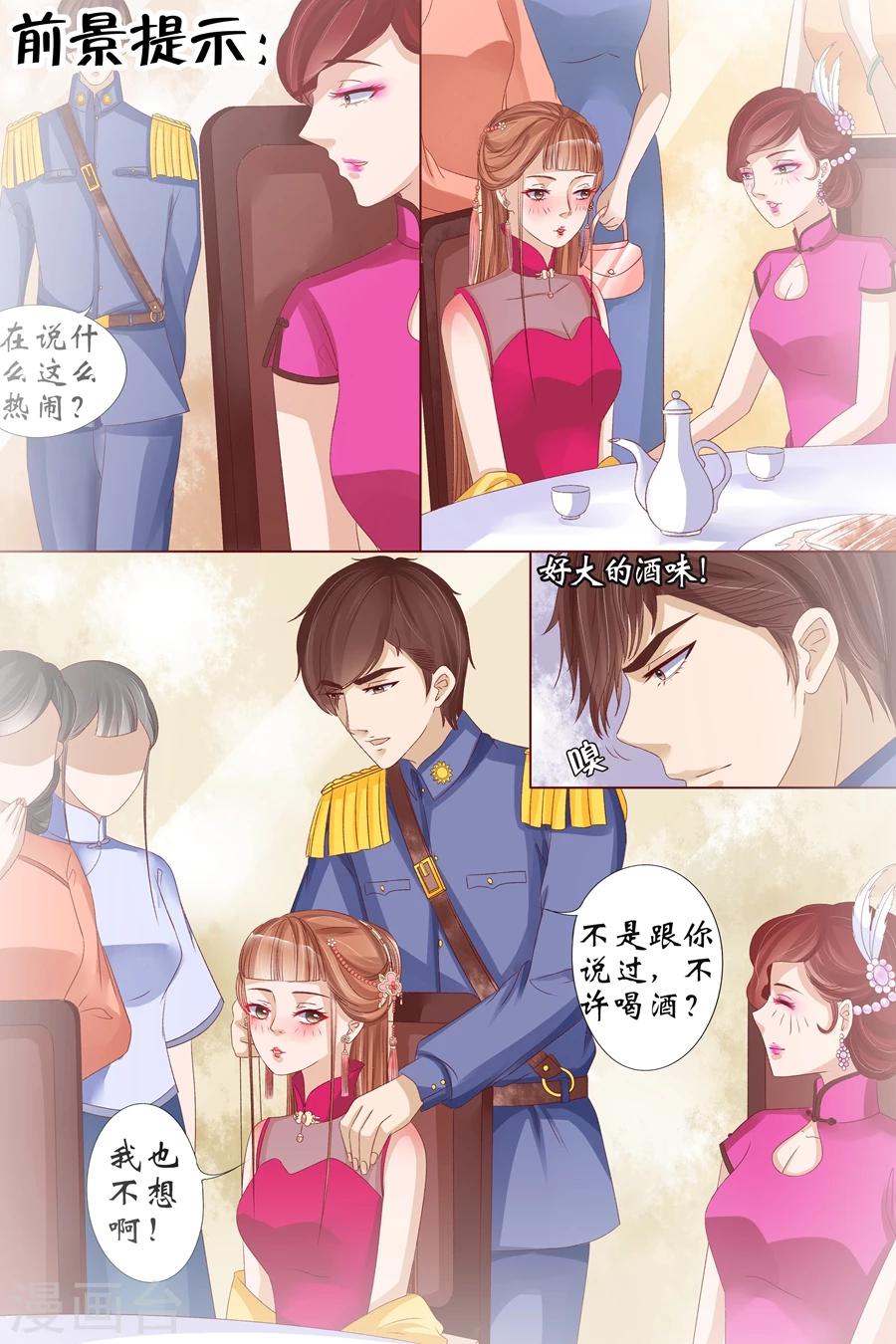 第15话4 做寿风波1