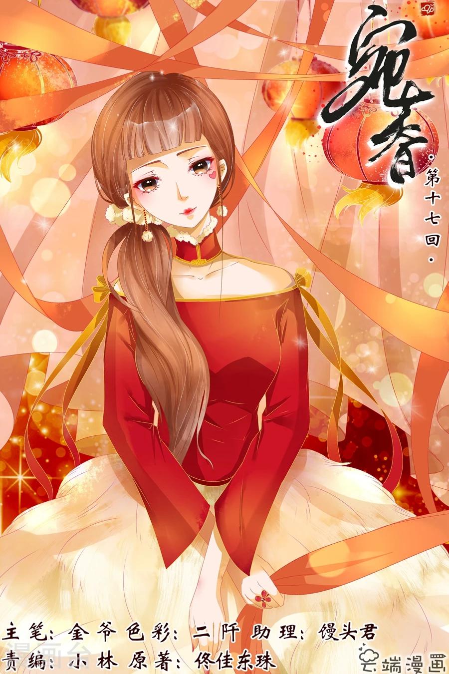 第17话2 我们0