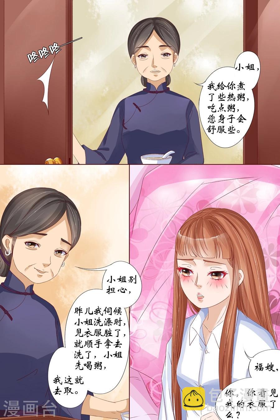 第17话2 我们8