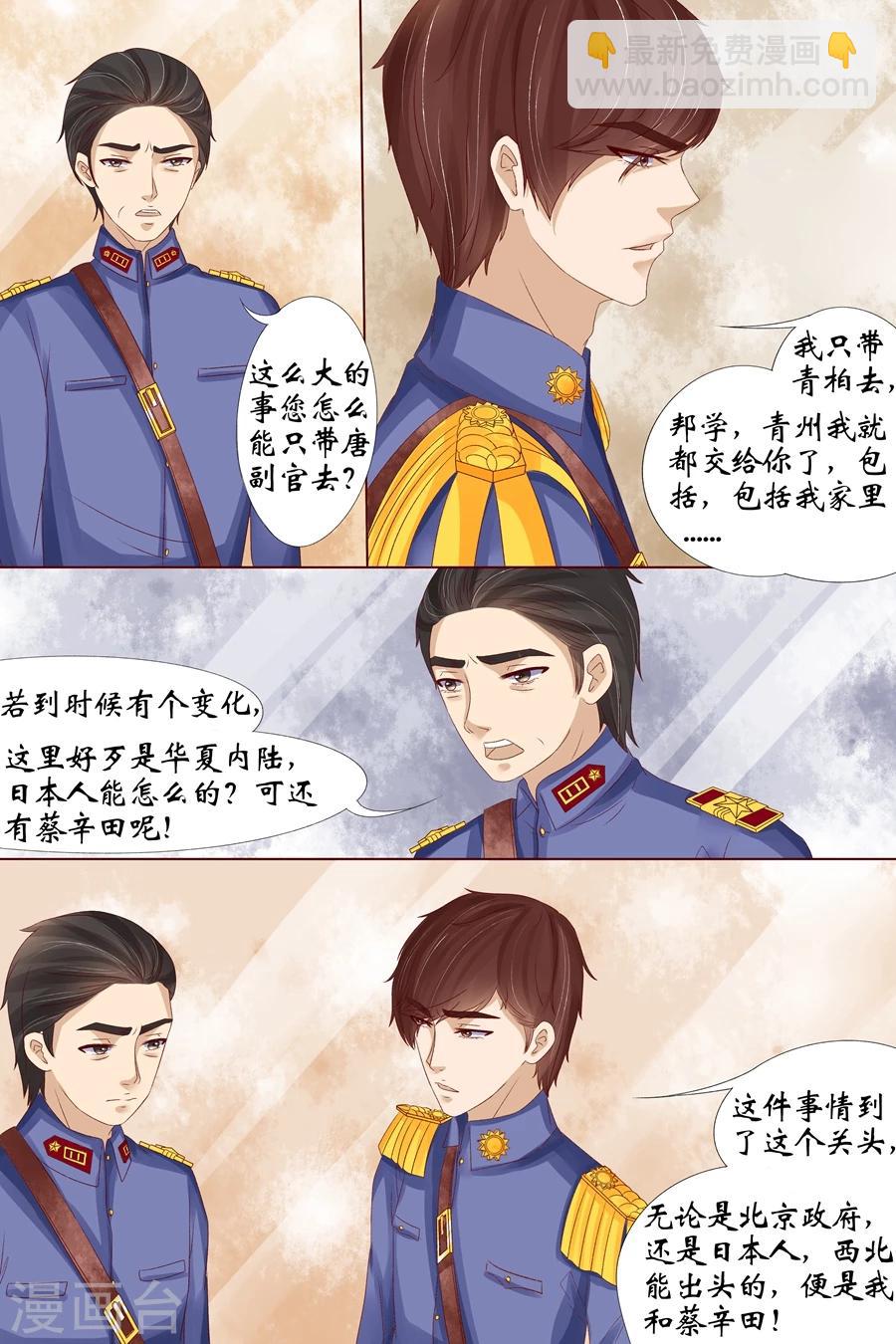 第17话4 我们4