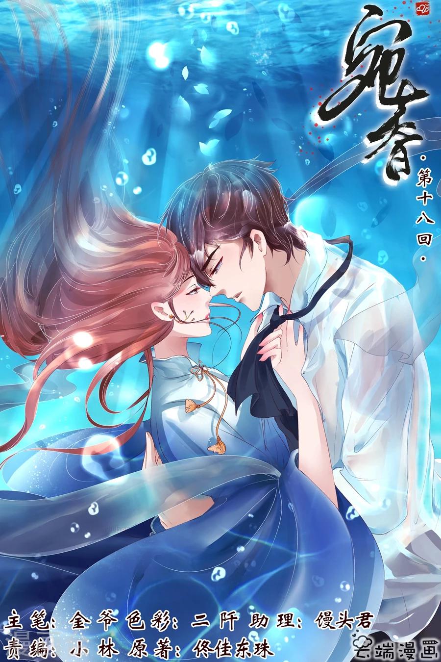 第18话3 等我回来0