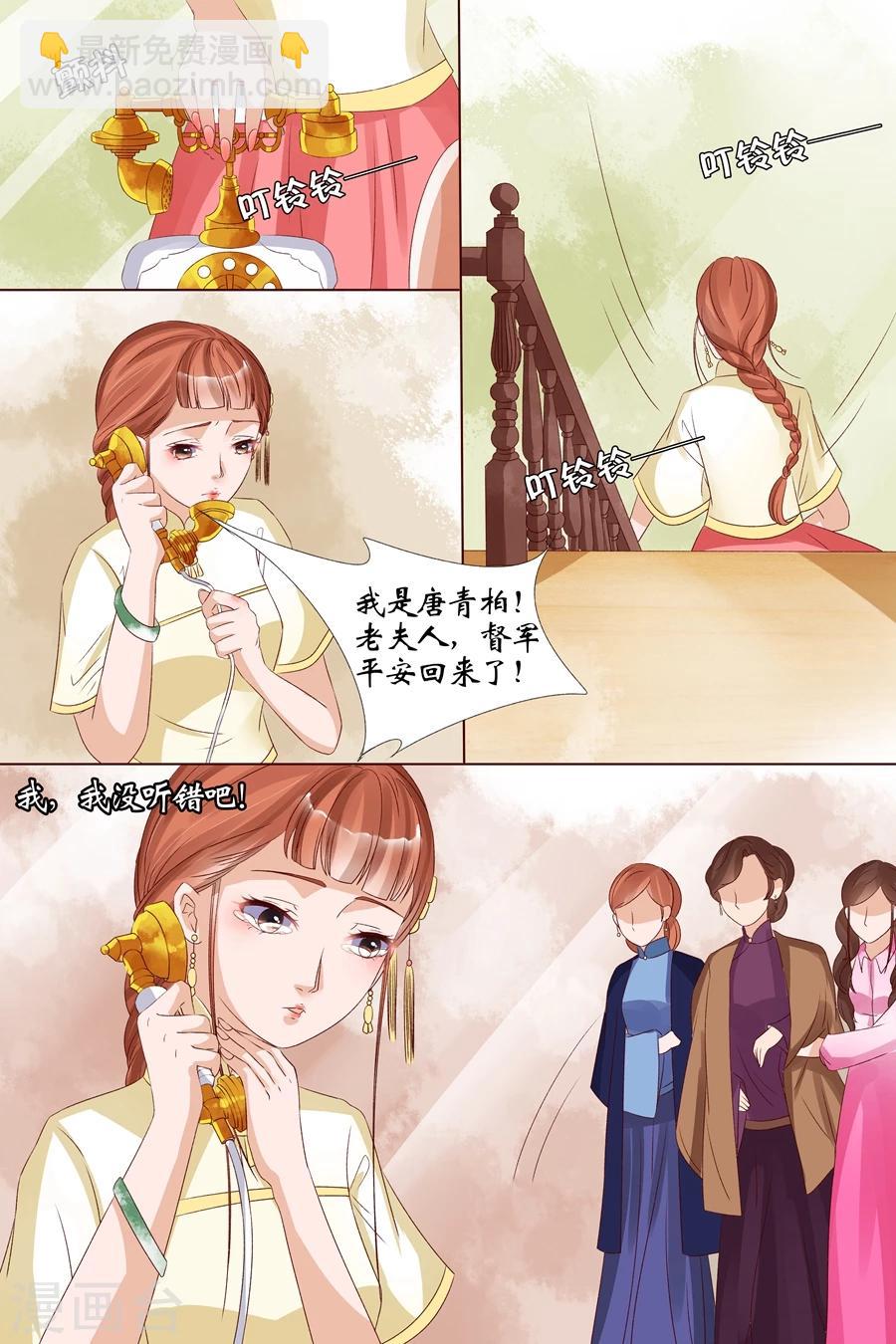 第18话3 等我回来3