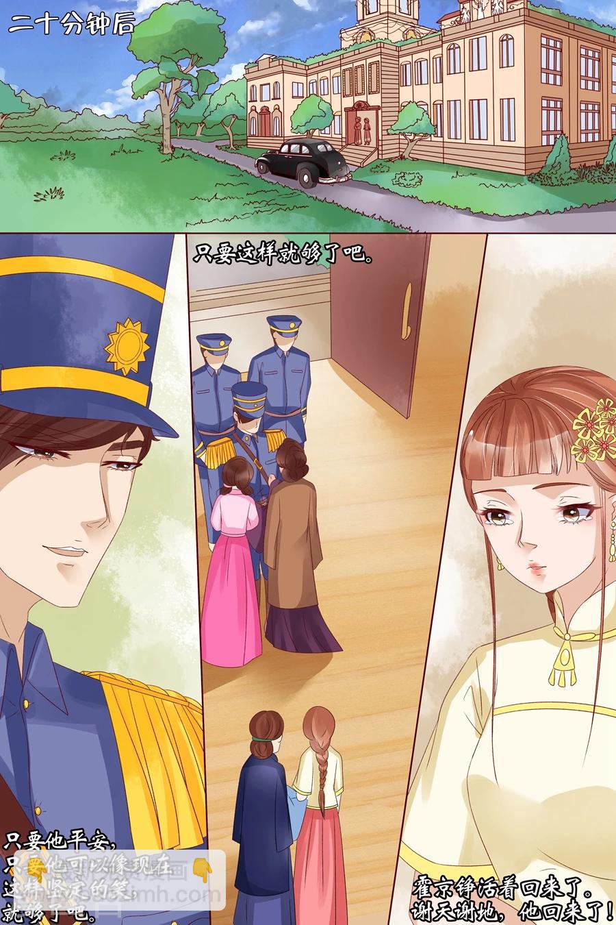 第18话3 等我回来5