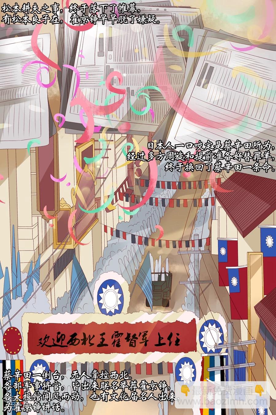 第18话3 等我回来8