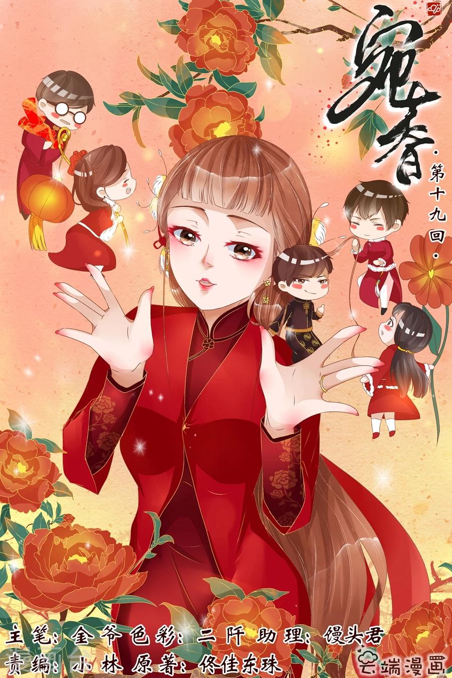 第19话1 定亲0