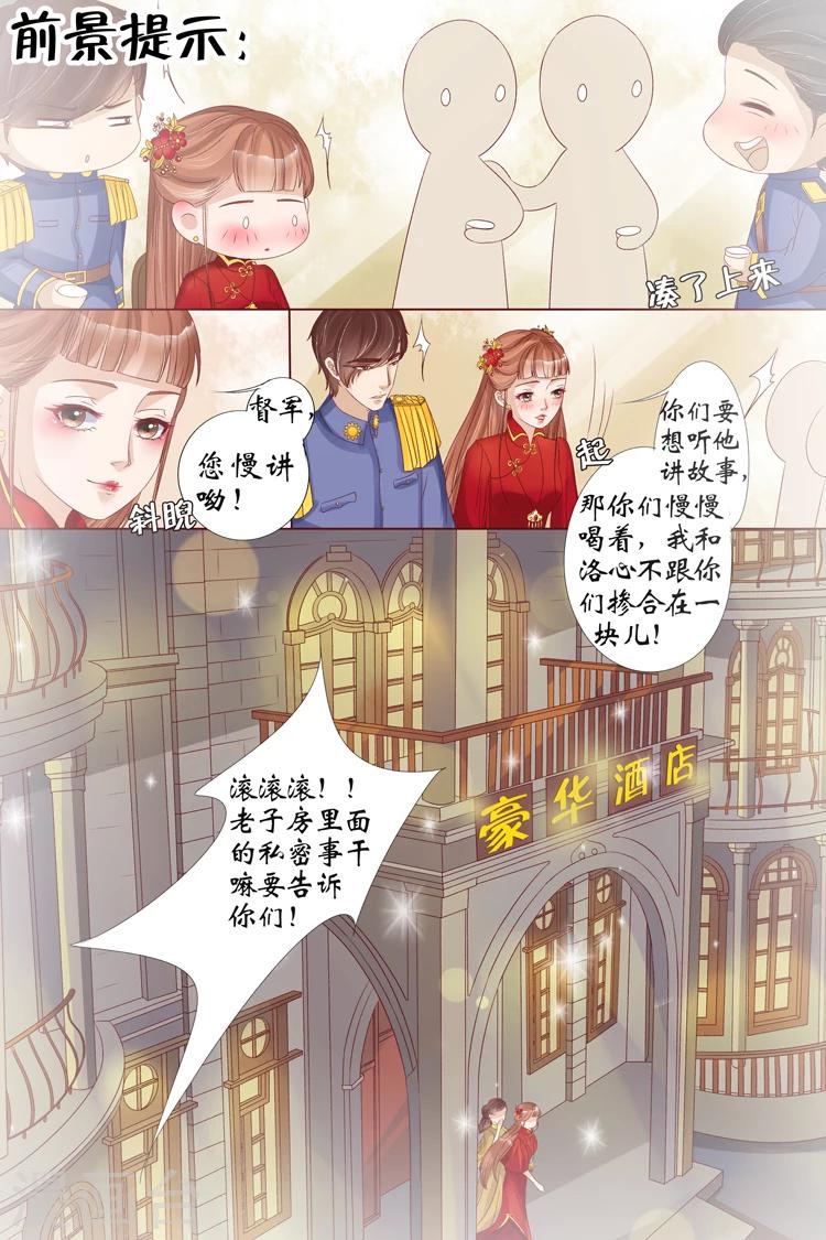 第20话1 归家！情敌？1