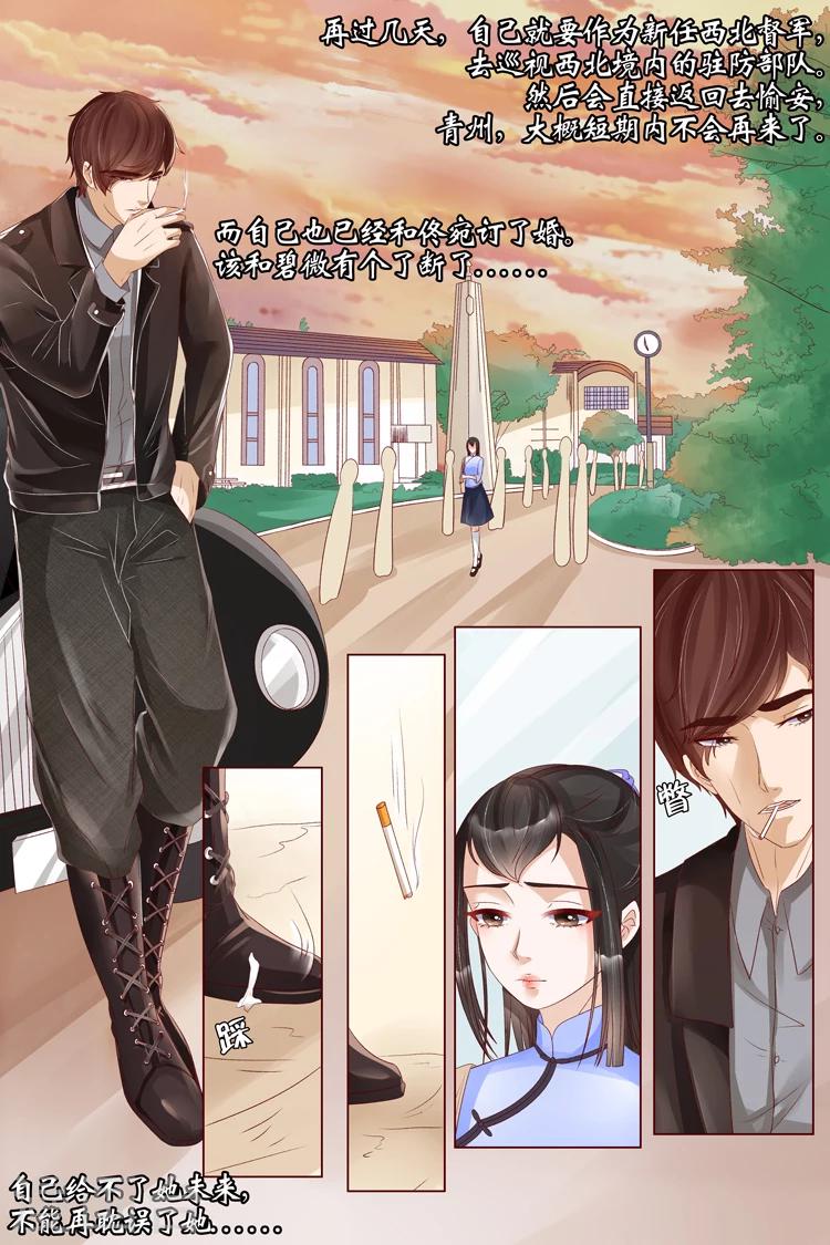 第20话1 归家！情敌？2