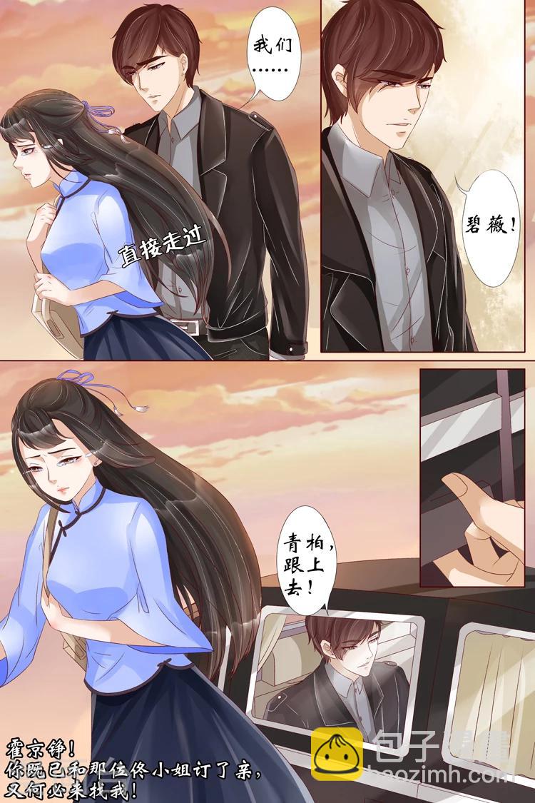 第20话1 归家！情敌？3