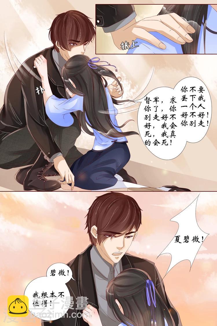 第20话1 归家！情敌？5