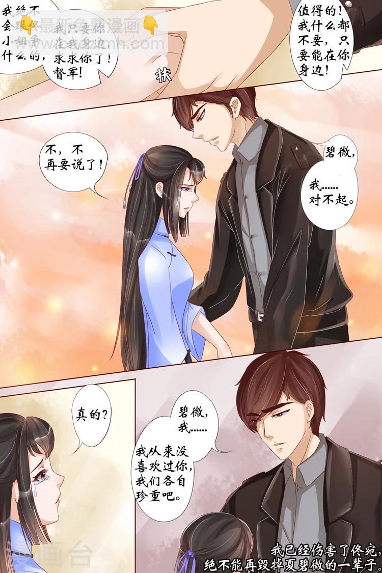 第20话1 归家！情敌？6
