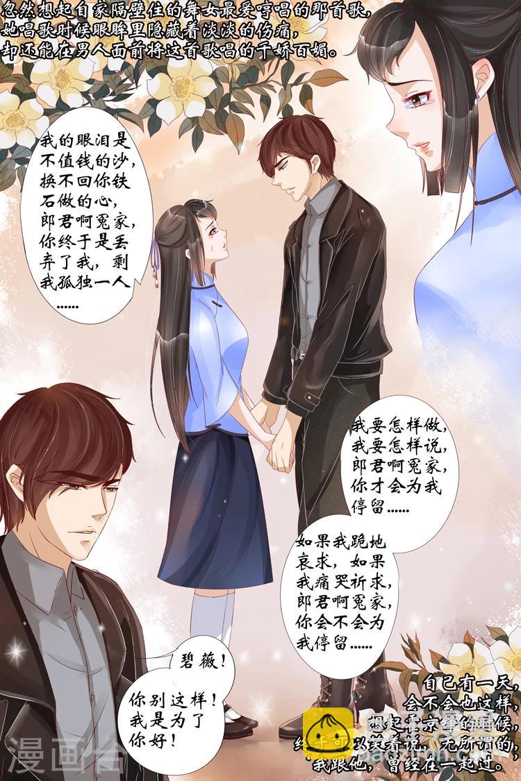 第20话1 归家！情敌？7