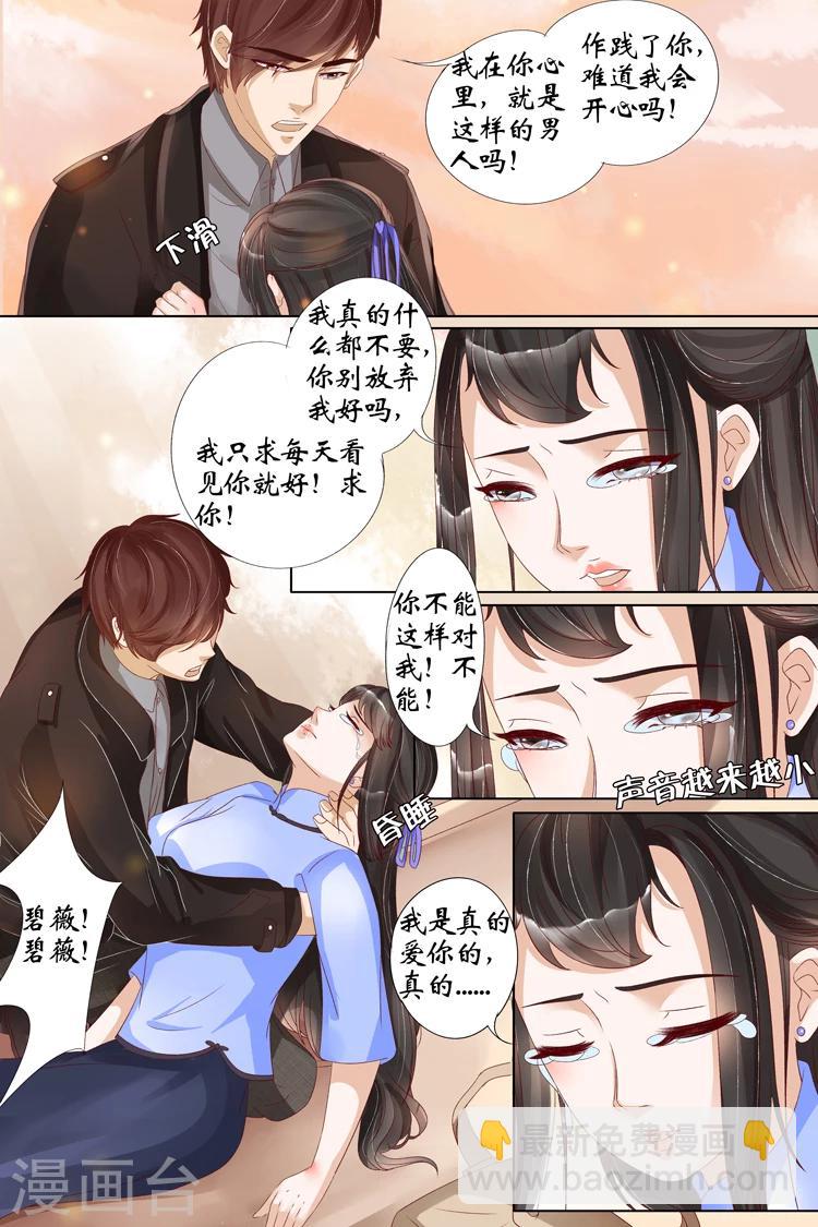 第20话1 归家！情敌？9