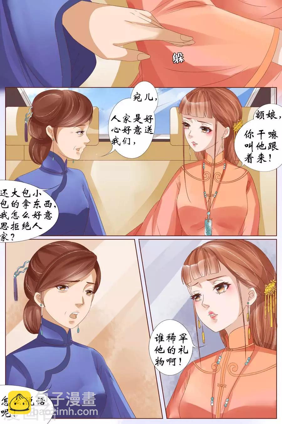 第20话3 归家！情敌？8