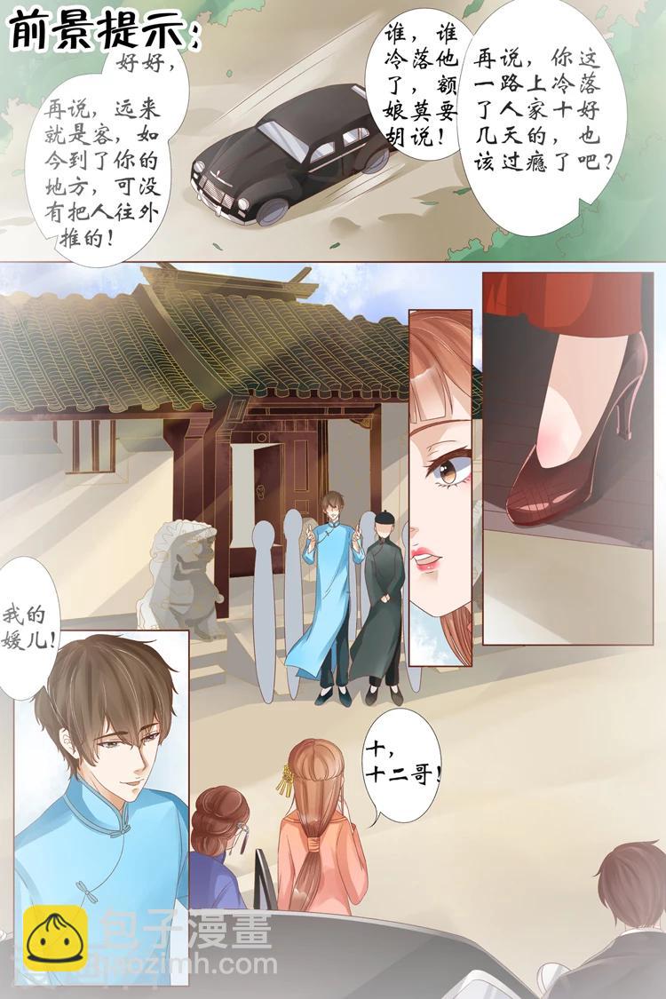 第20话4 归家！情敌？1