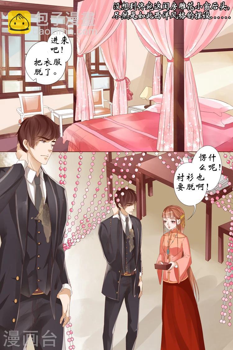 第20话5 归家！情敌？2