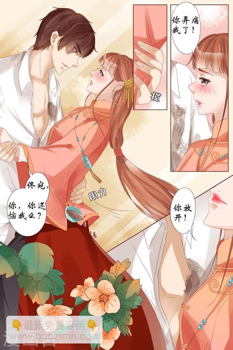 第20话5 归家！情敌？5