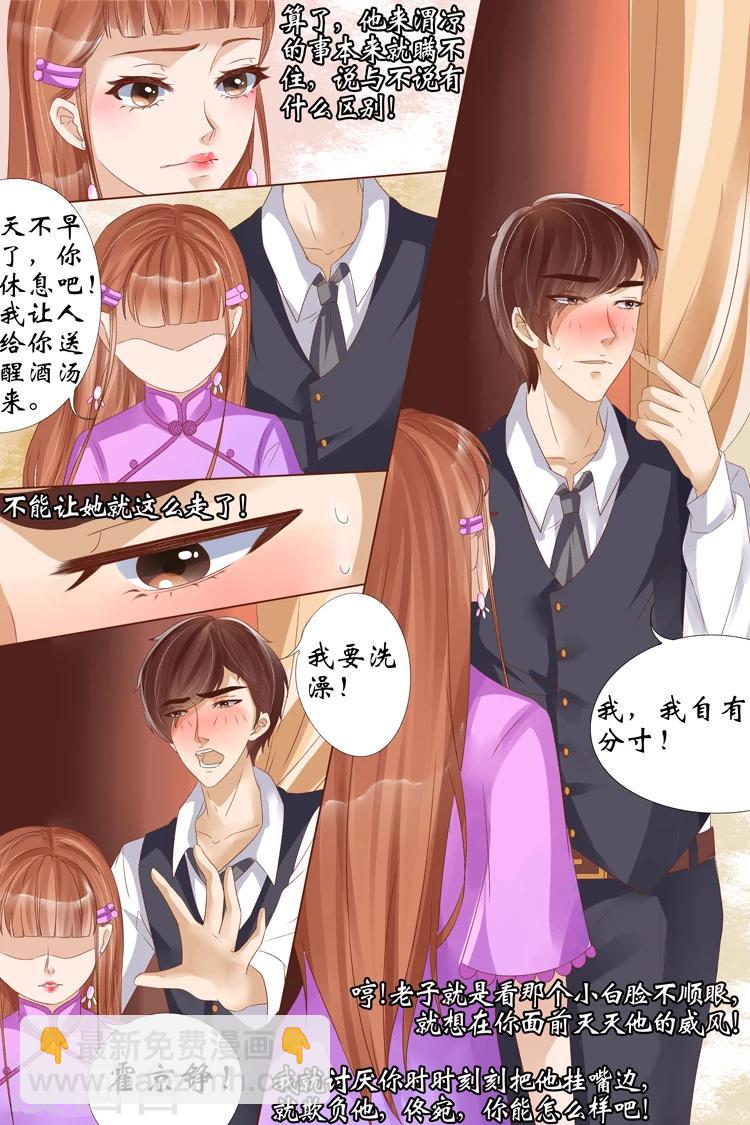 第22话1 醉酒迷情4