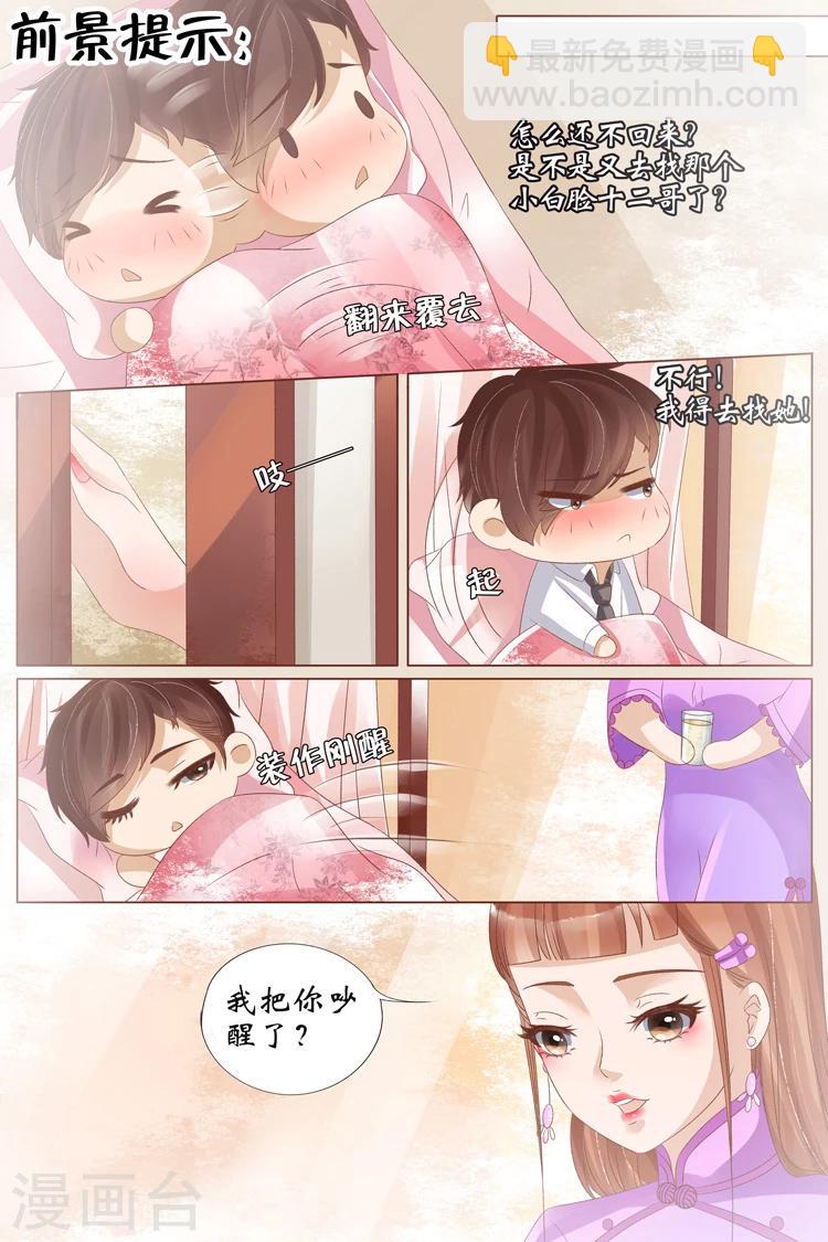 第22话2 醉酒迷情1