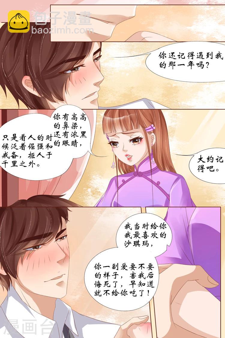 第22话2 醉酒迷情3
