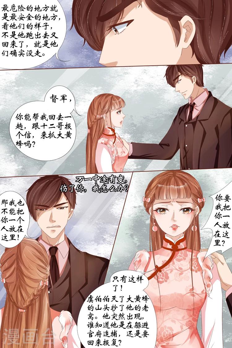 第23话2 大黄蜂2