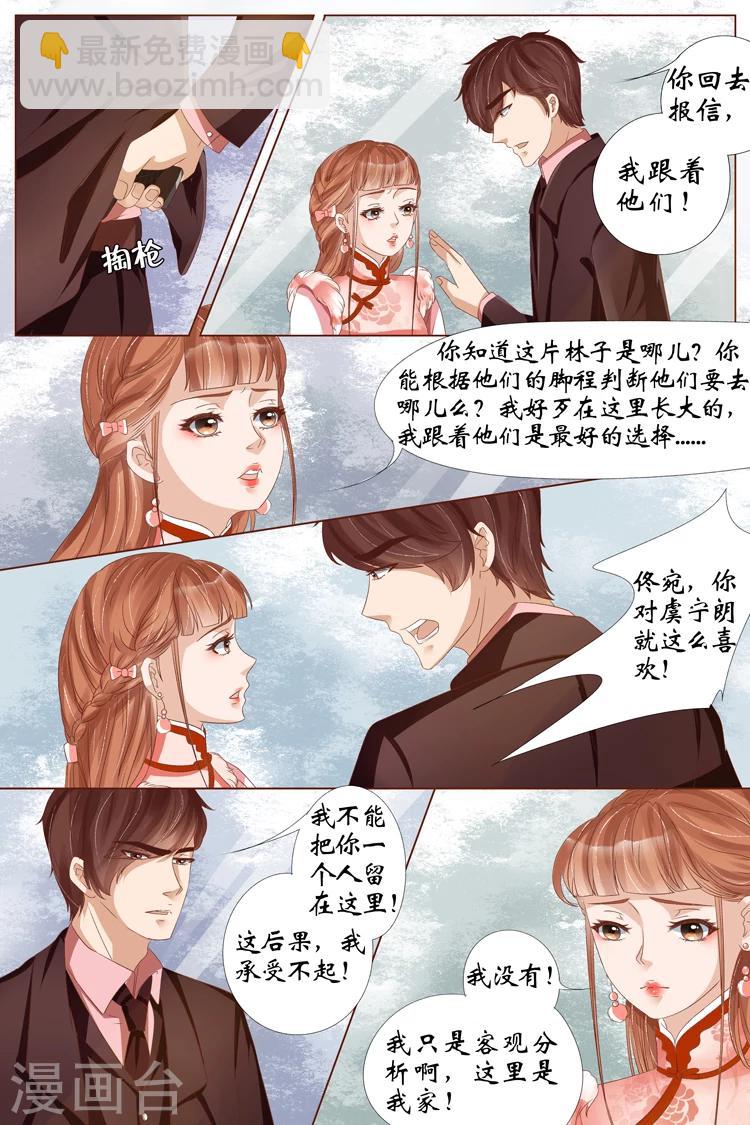 第23话2 大黄蜂3