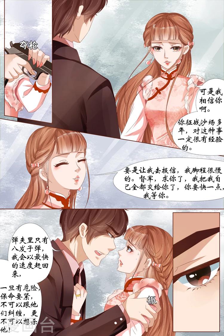 第23话2 大黄蜂4