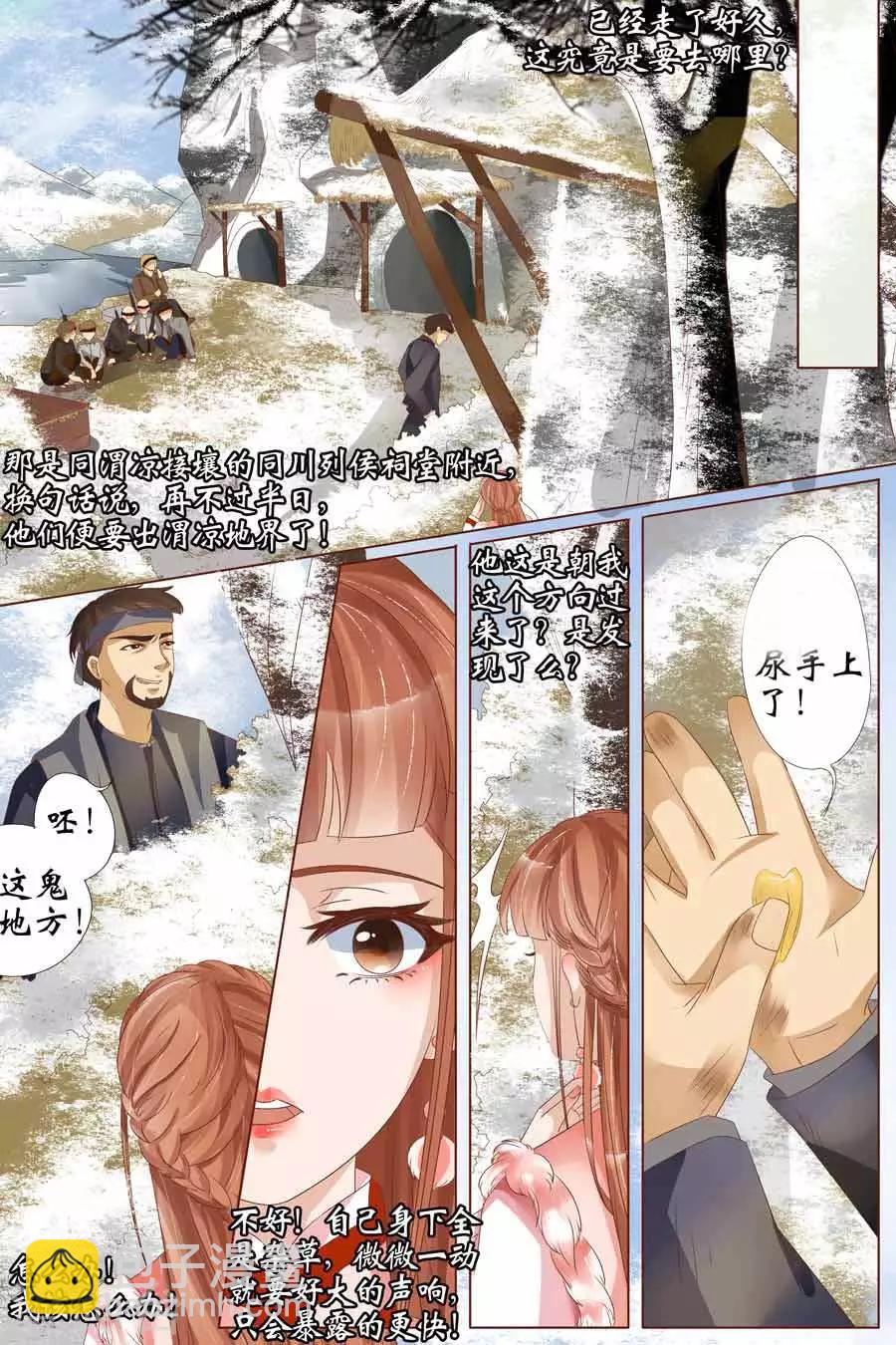 第23话2 大黄蜂9