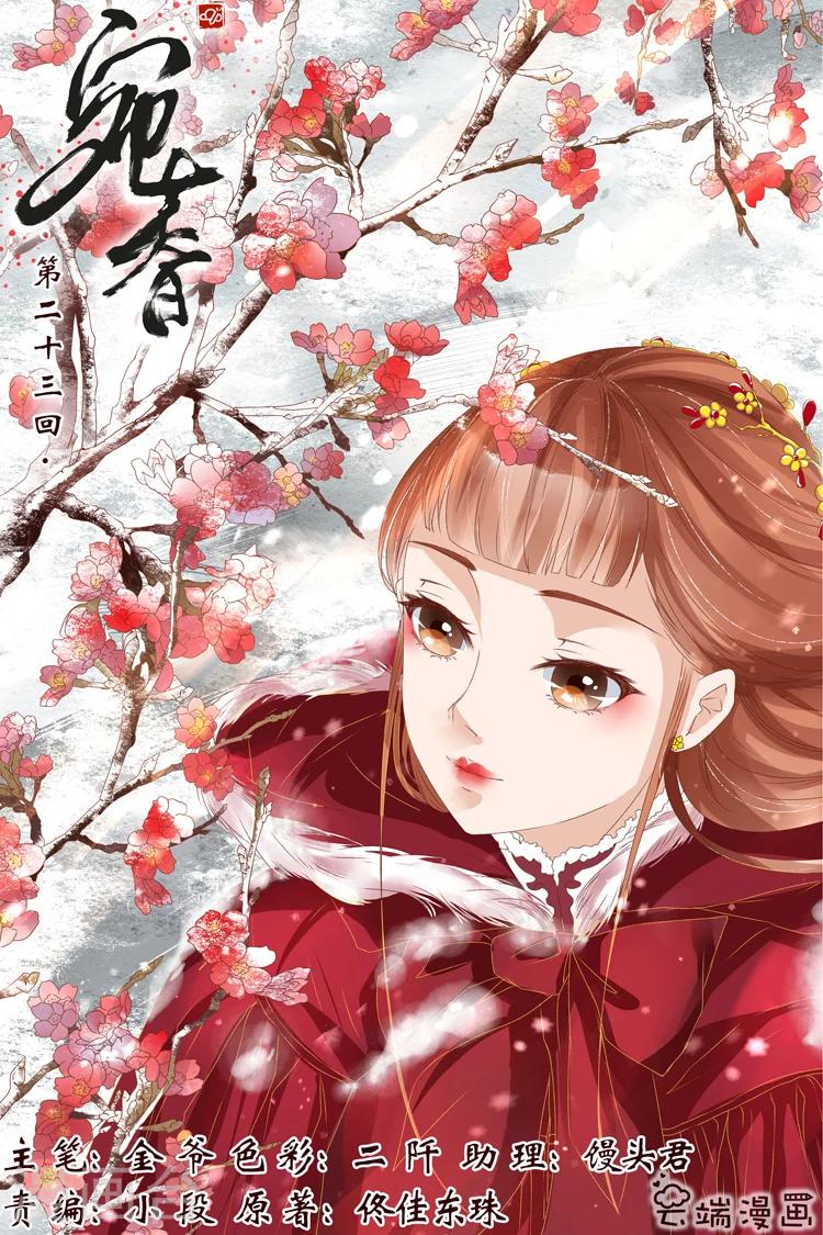 第23话3 大黄蜂0