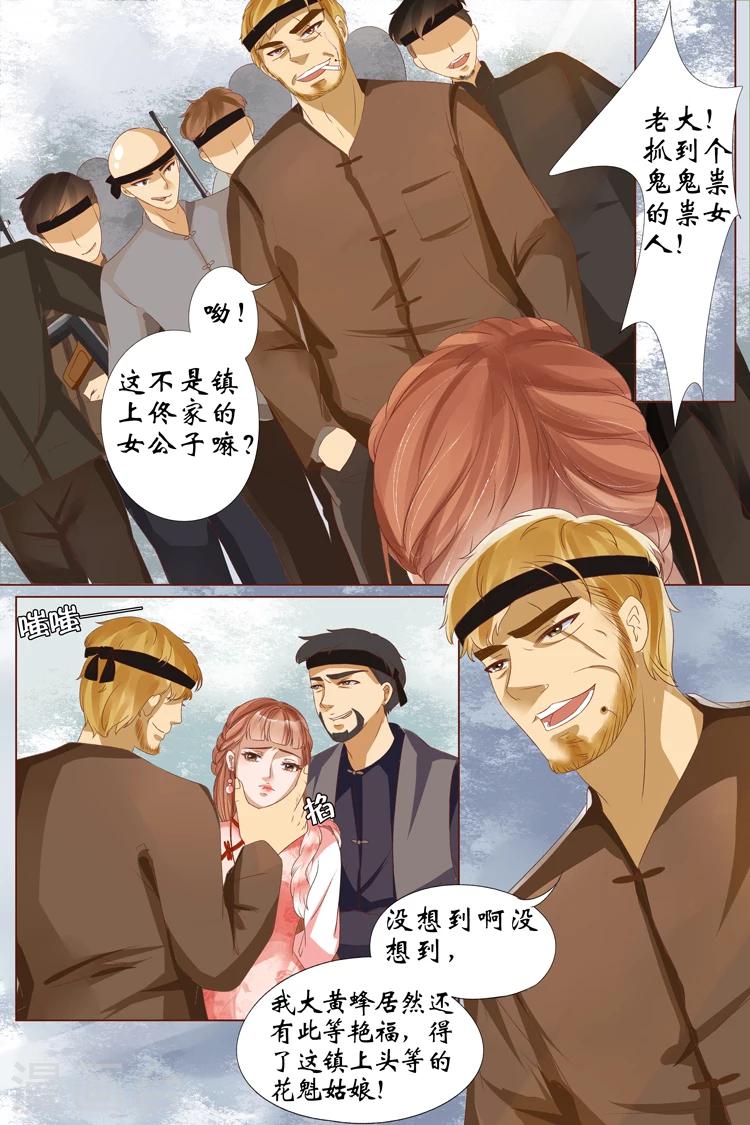 第23话3 大黄蜂2