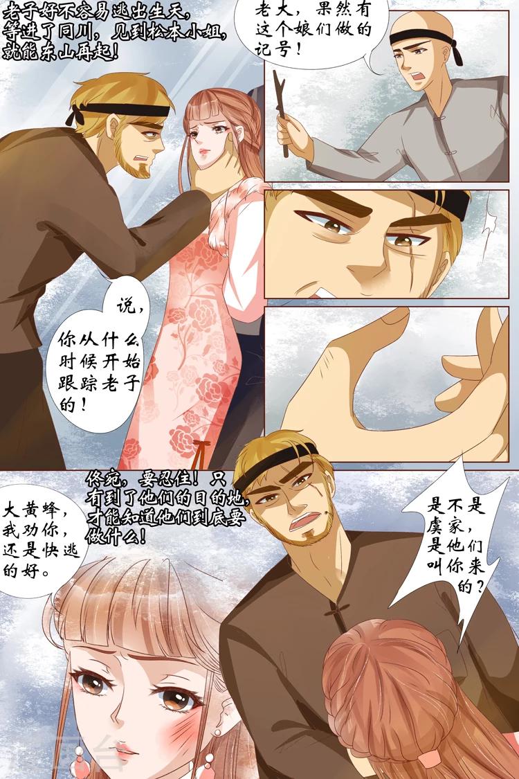 第23话3 大黄蜂4