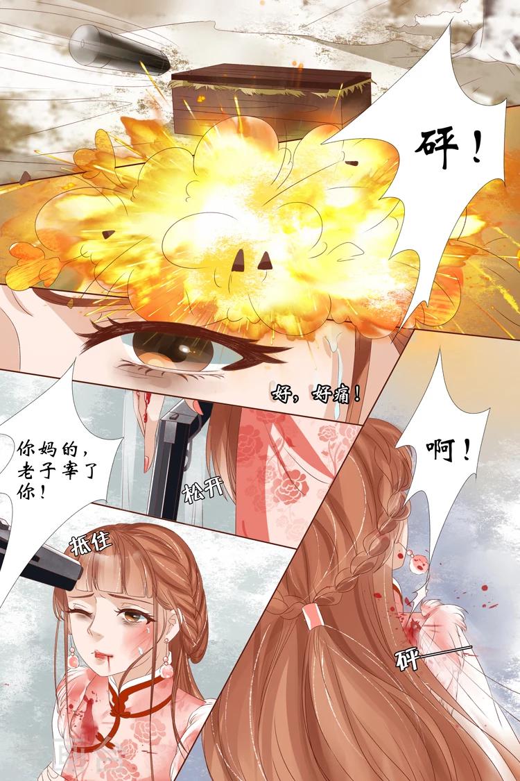 第23话3 大黄蜂9