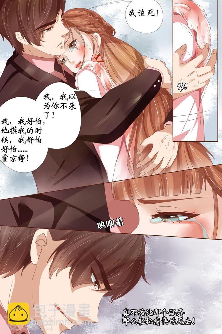 第23话4 大黄蜂8