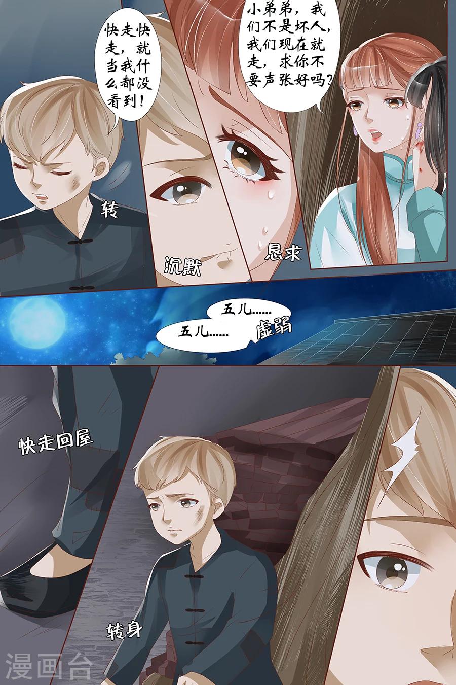 第26话1 再见面3