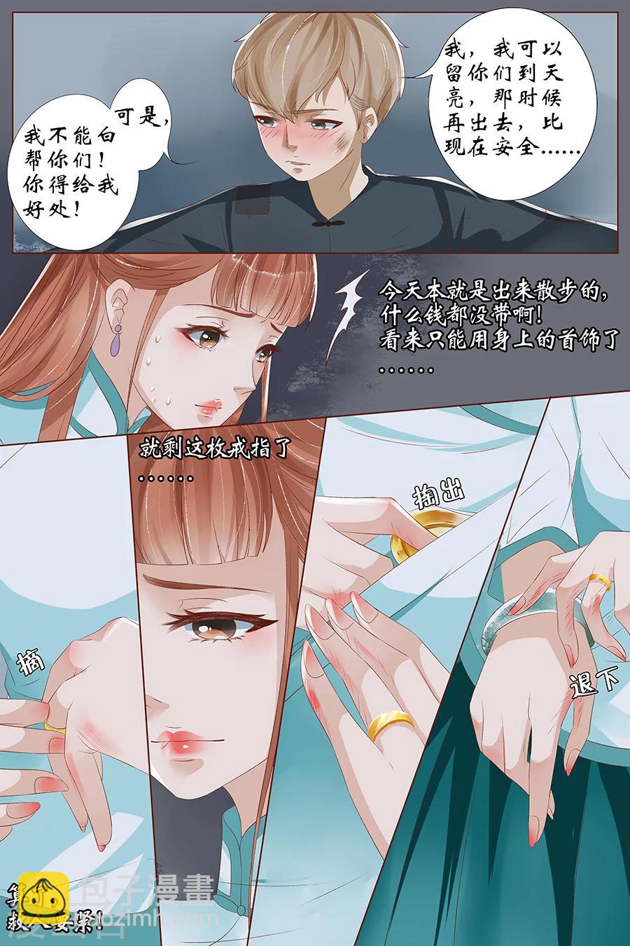 第26话1 再见面5