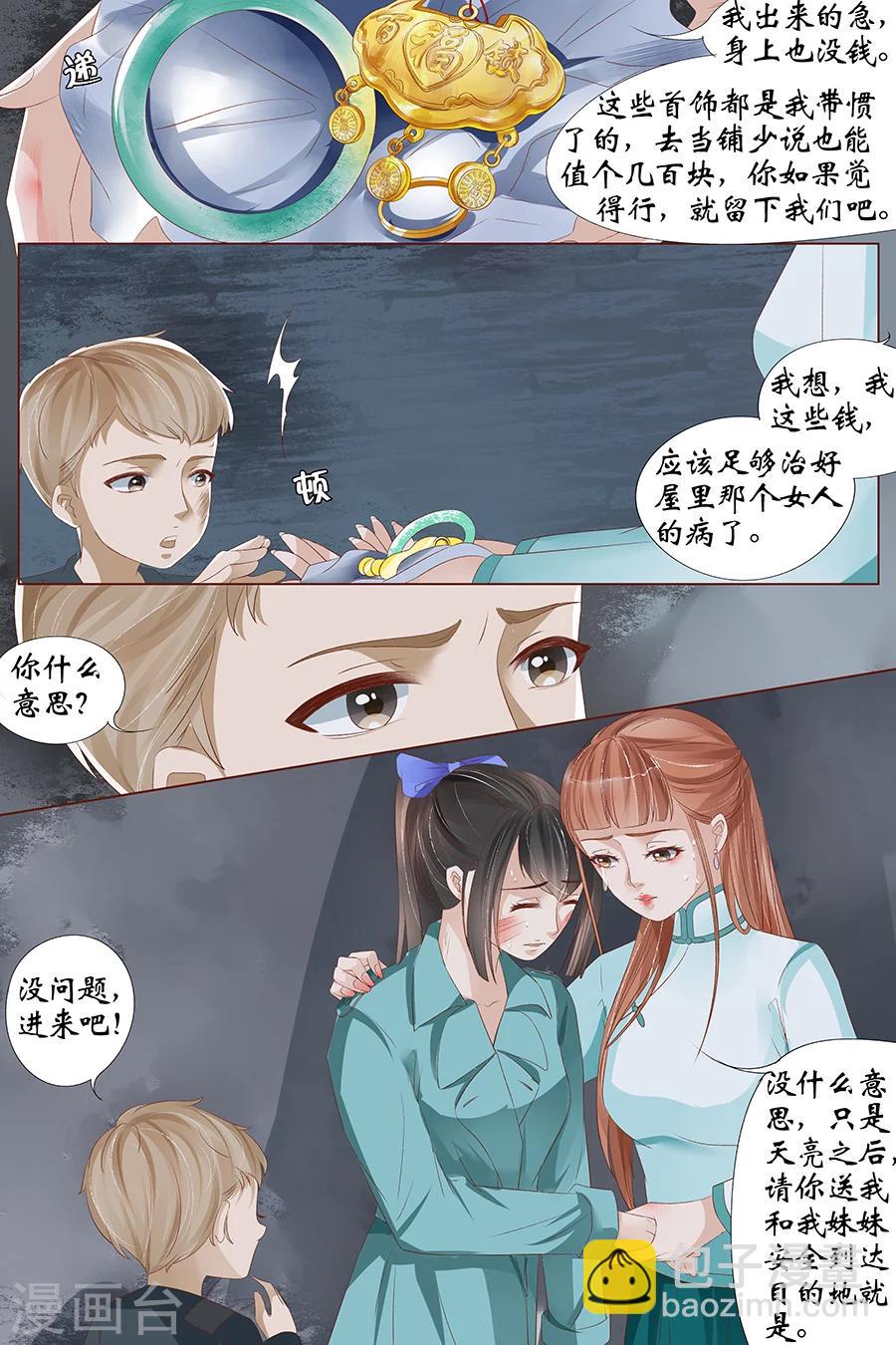 第26话1 再见面6