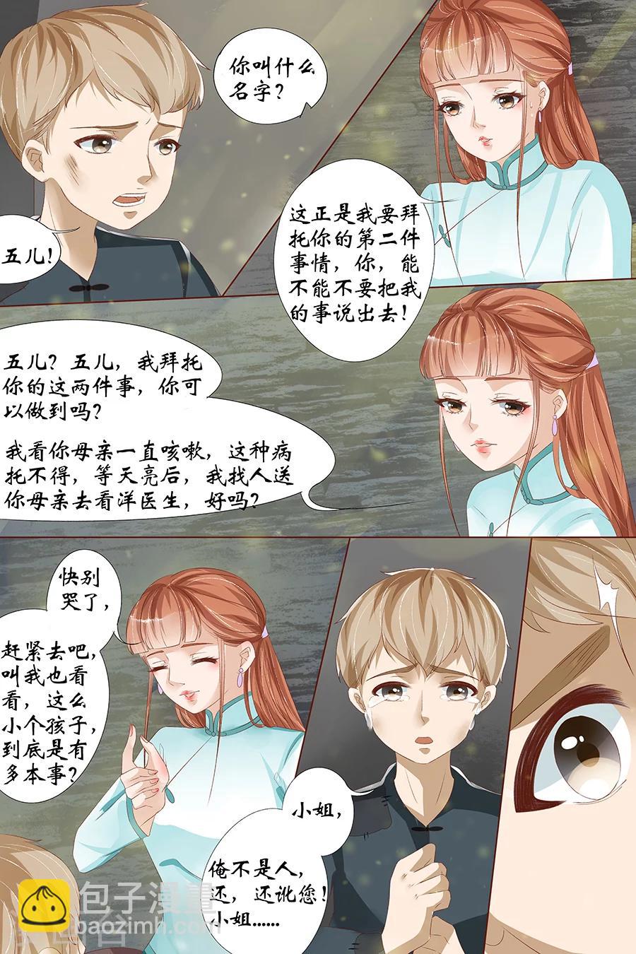 第26话1 再见面8