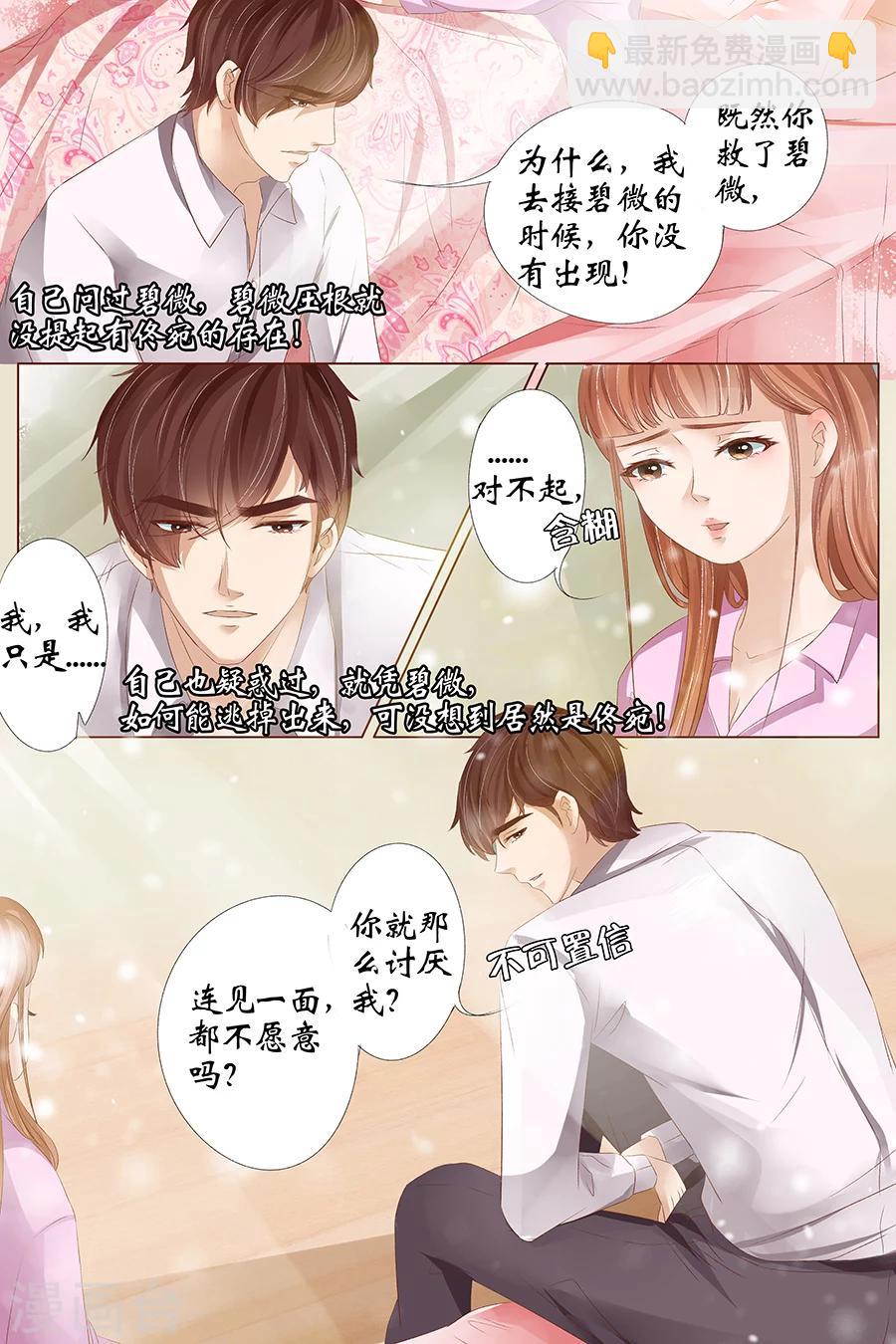 第26话4 再见面7