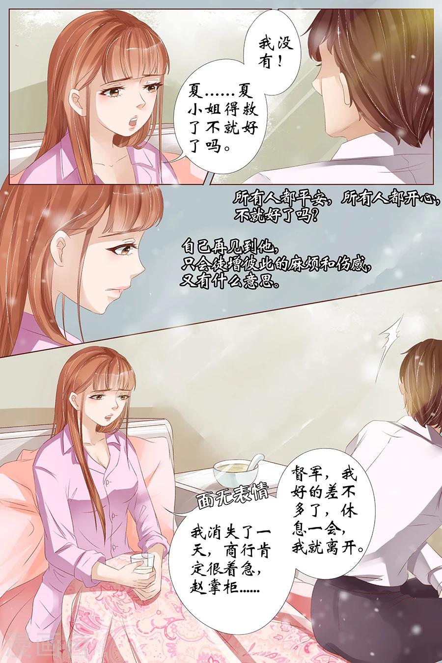 第26话4 再见面8