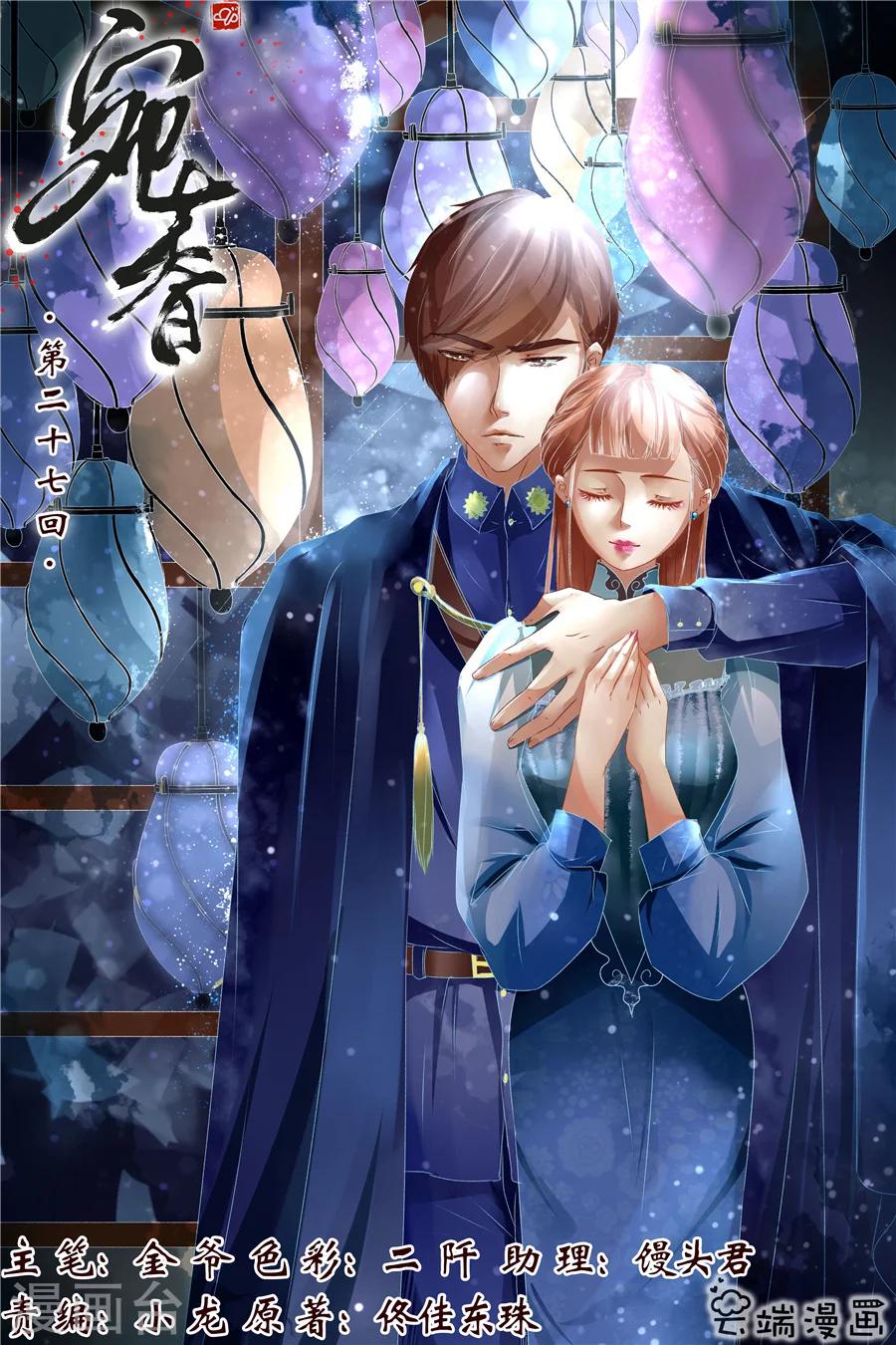 第27话5 掠夺你0