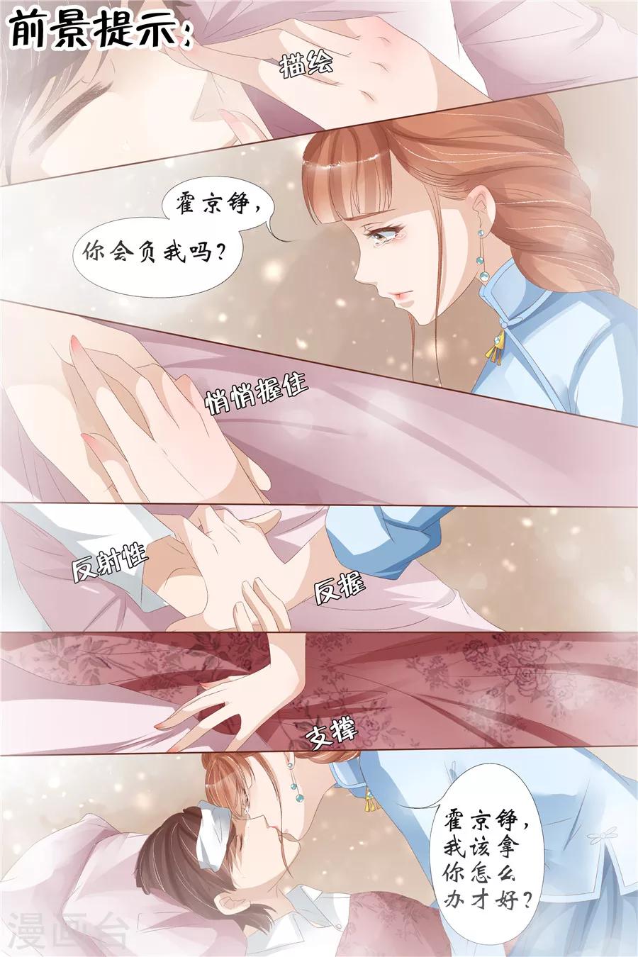 第28话1 大婚1