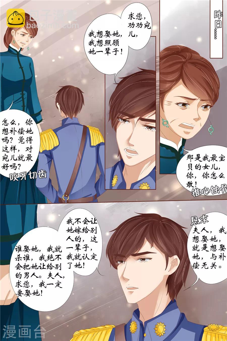 第28话1 大婚6