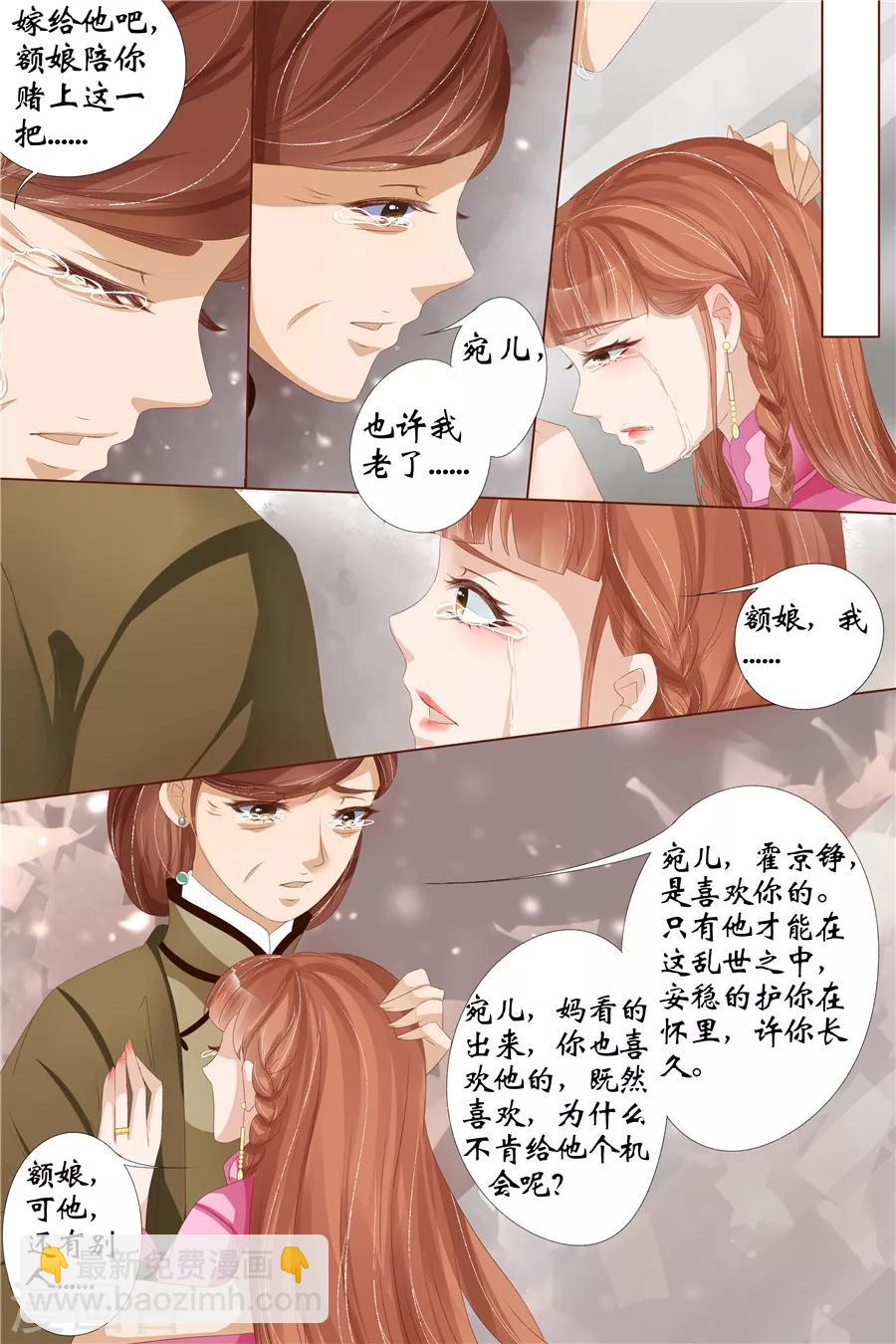 第28话1 大婚8