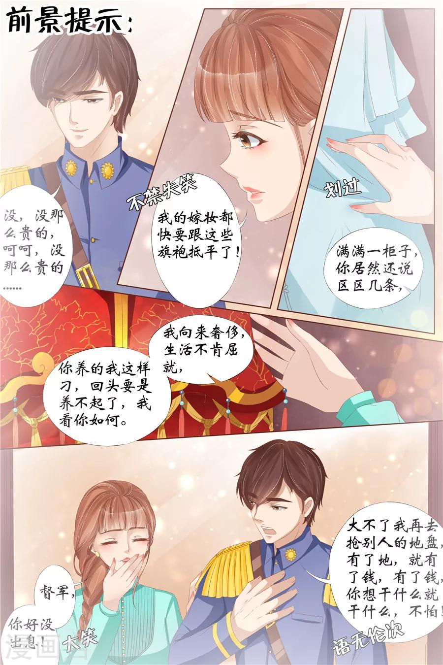 第28话3 大婚1