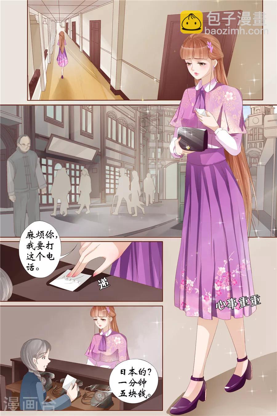第28话3 大婚2