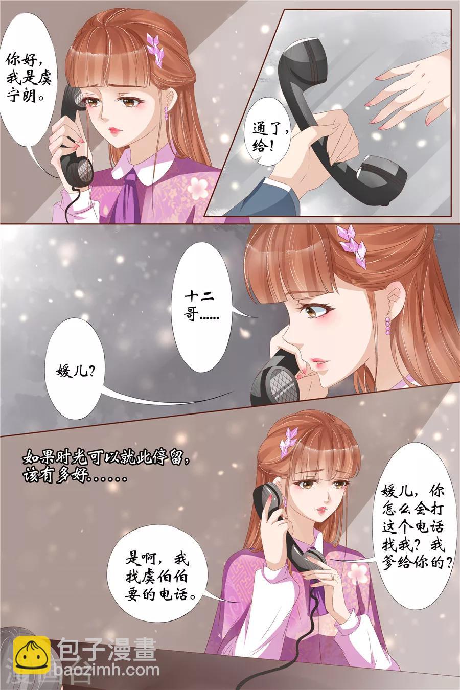 第28话3 大婚3