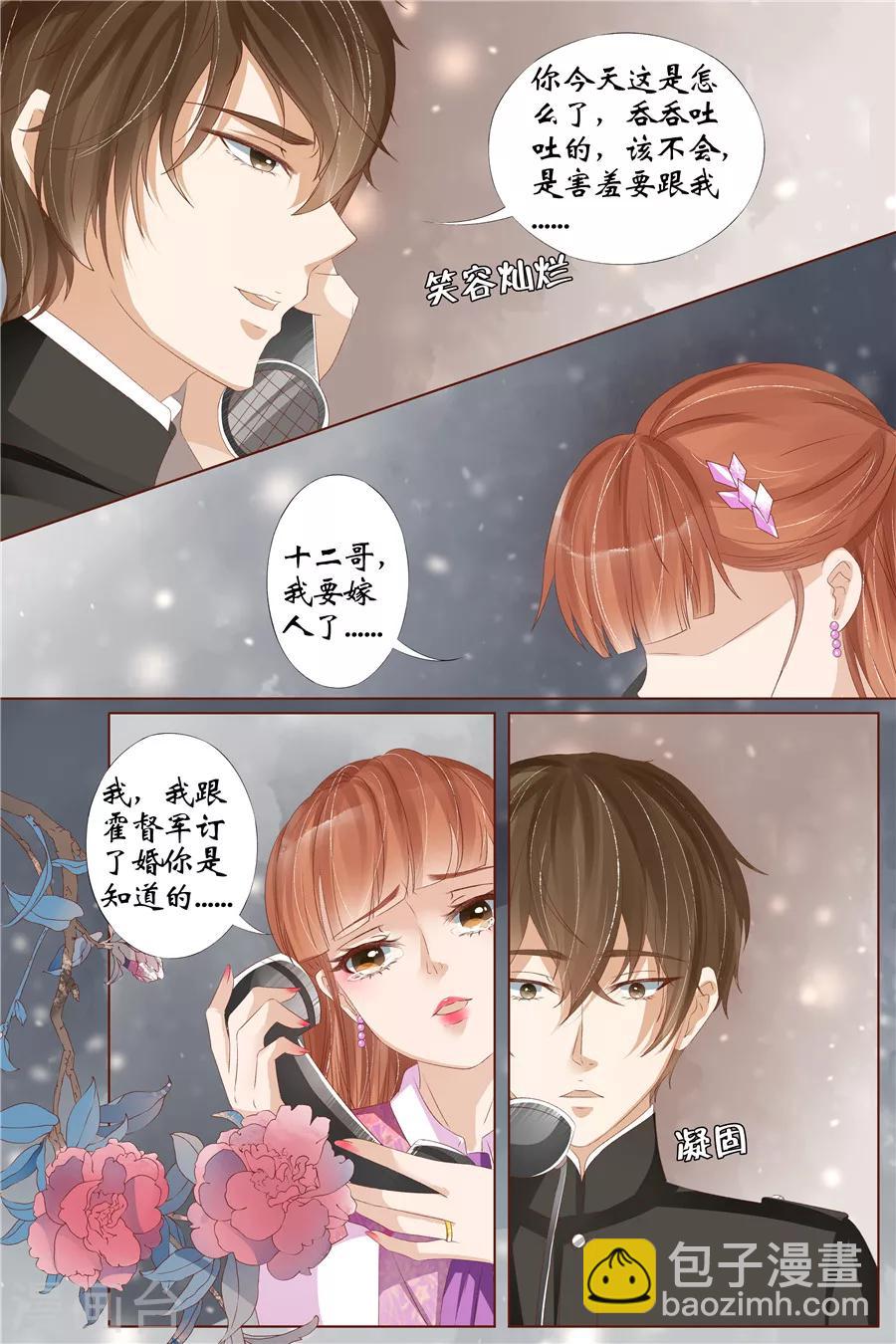 第28话3 大婚6